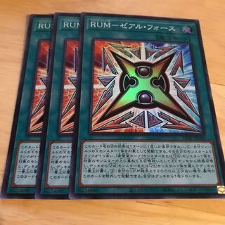 RUM-Zeal Riryoku Super Rare Hulu