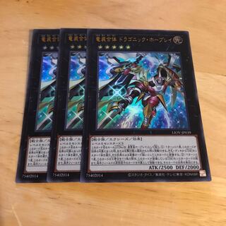 Ultimate Dragonic Utopia Ray Ultra Rare Hulu
