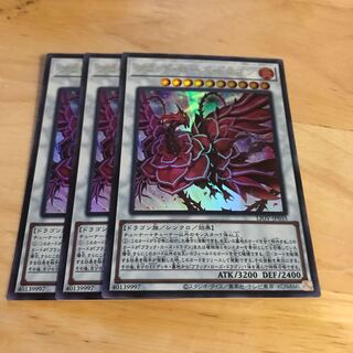 ブラッド・ローズ・ドラゴン ウルトラレア　Hulu