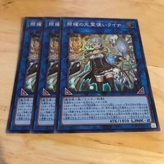 照耀の光霊使いライナ スーパーレア　Hulu