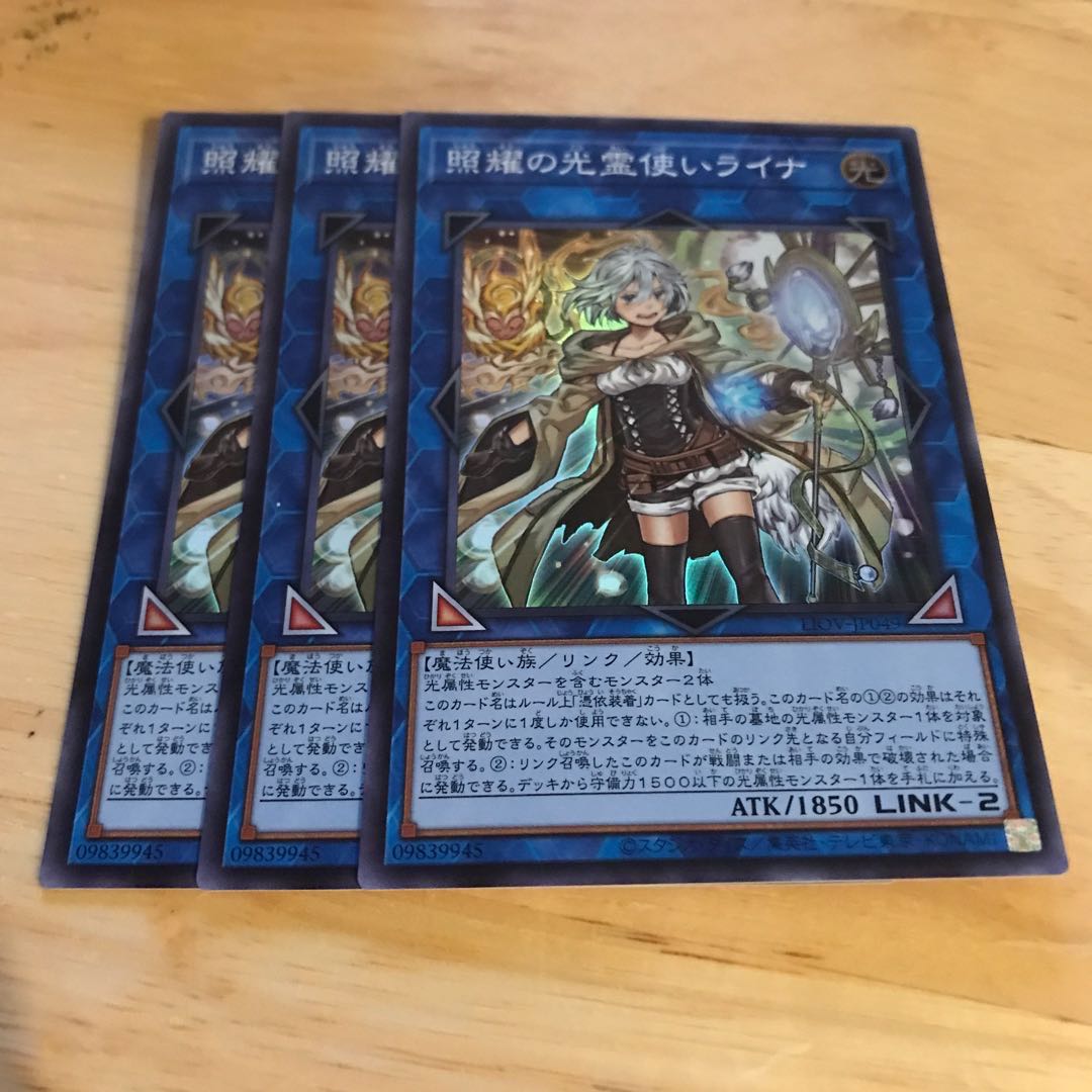 照耀の光霊使いライナ スーパーレア　Hulu