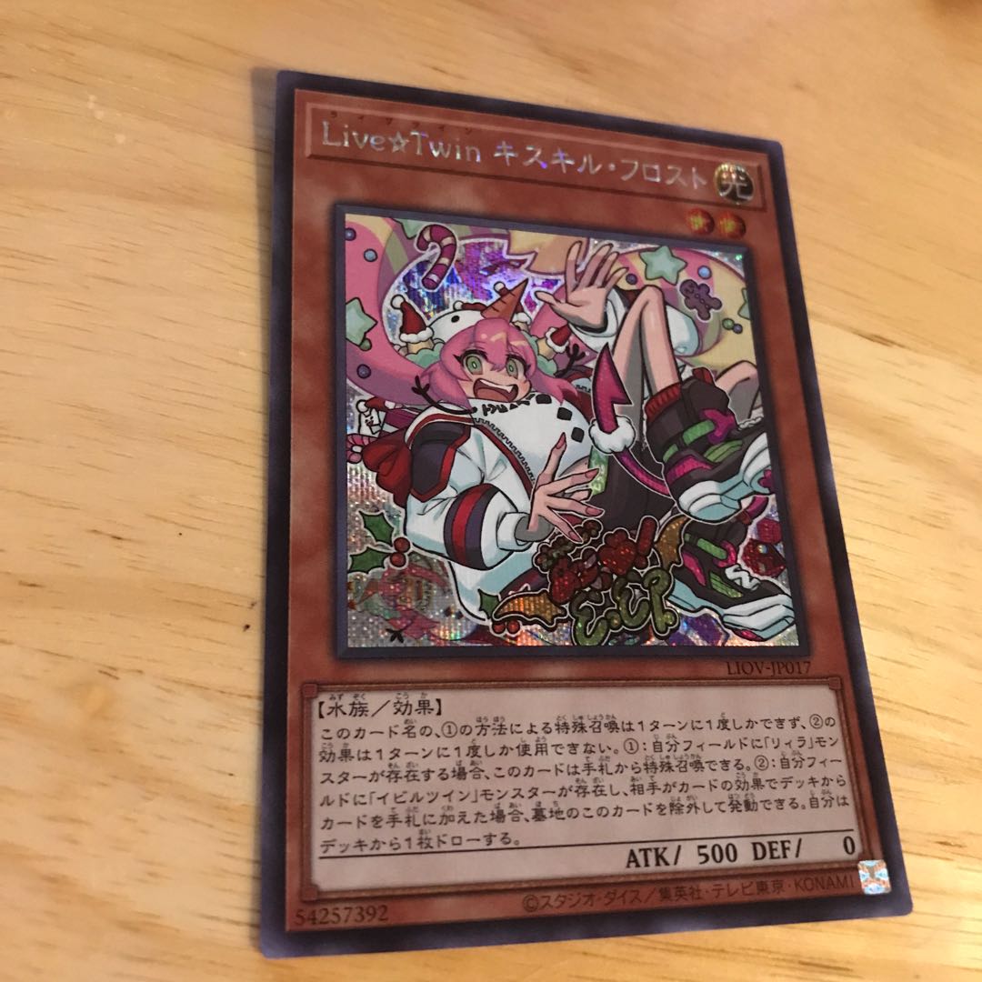 Live☆Twin Ki-sikil Frost Secret Rare Hulu