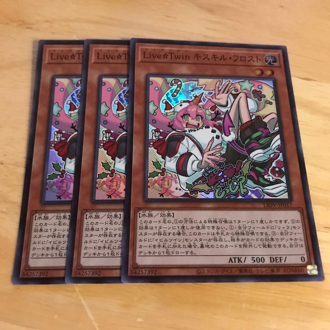 Live☆Twin キスキル・フロスト スーパーレア　Hulu