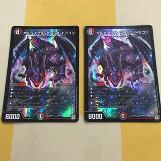 ボルメテウス・ブラック・ドラゴン