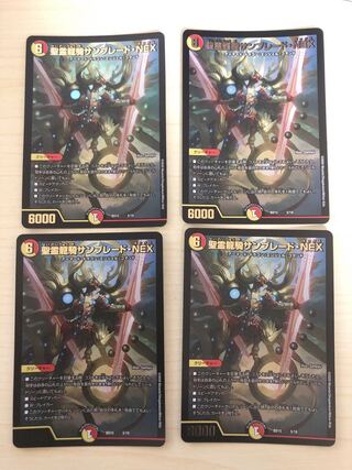 聖霊龍騎サンブレード・NEX