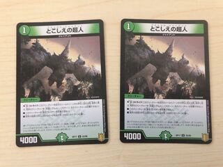 とこしえの超人