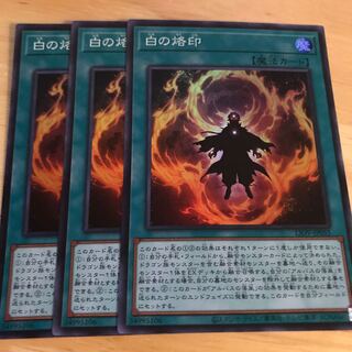 Branded in White Super Rare Hulu