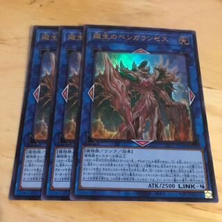 廻生のベンガランゼス ウルトラレア　Hulu