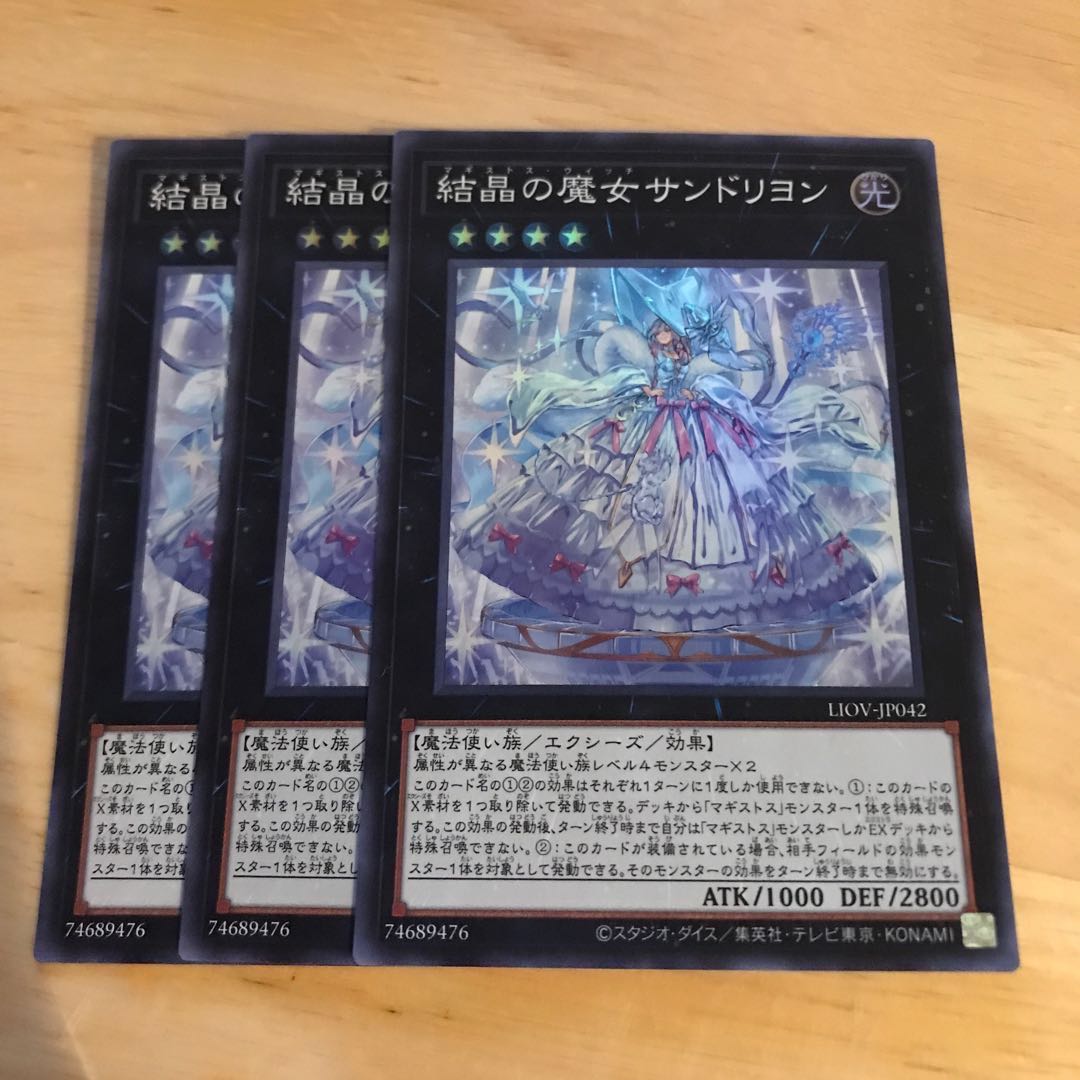 結晶の魔女サンドリヨン スーパーレア Hulu