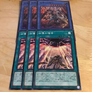 凶導の白騎士 スーパーレア　セット　Hulu