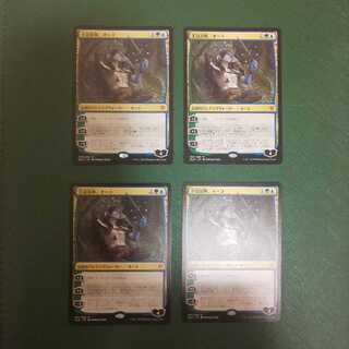 王冠泥棒、オーコ 4枚セット