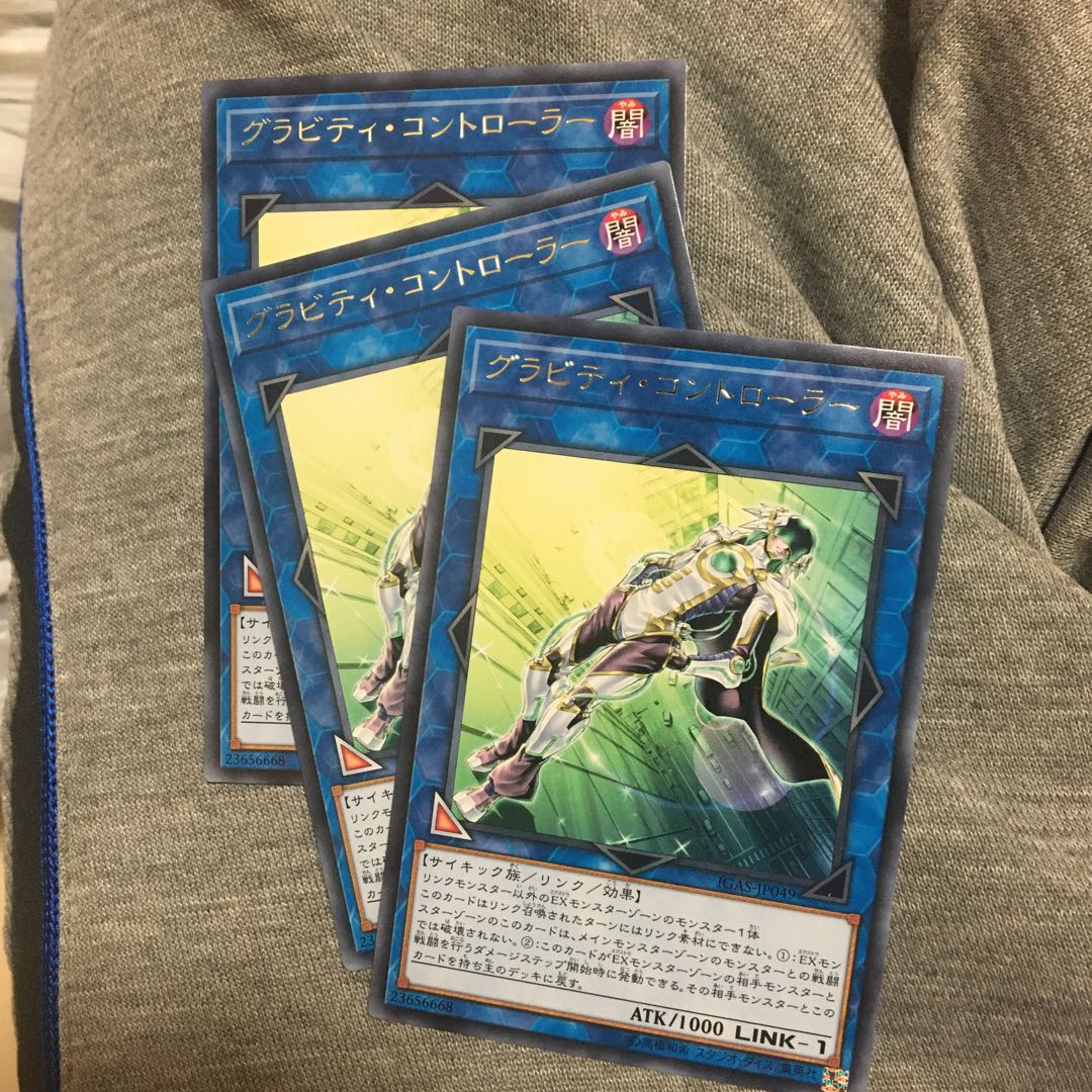 グラビティ・コントローラー3枚セット