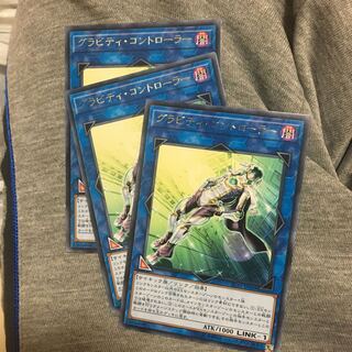 グラビティ・コントローラー3枚セット