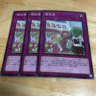 福悲喜 ノーマルレア　Hulu