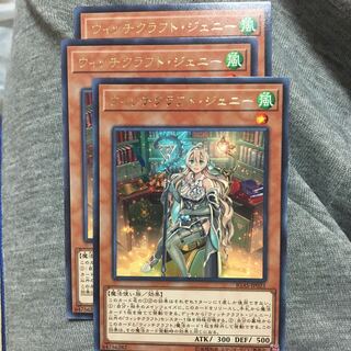 ウィッチクラフト・ジェニー3枚セット