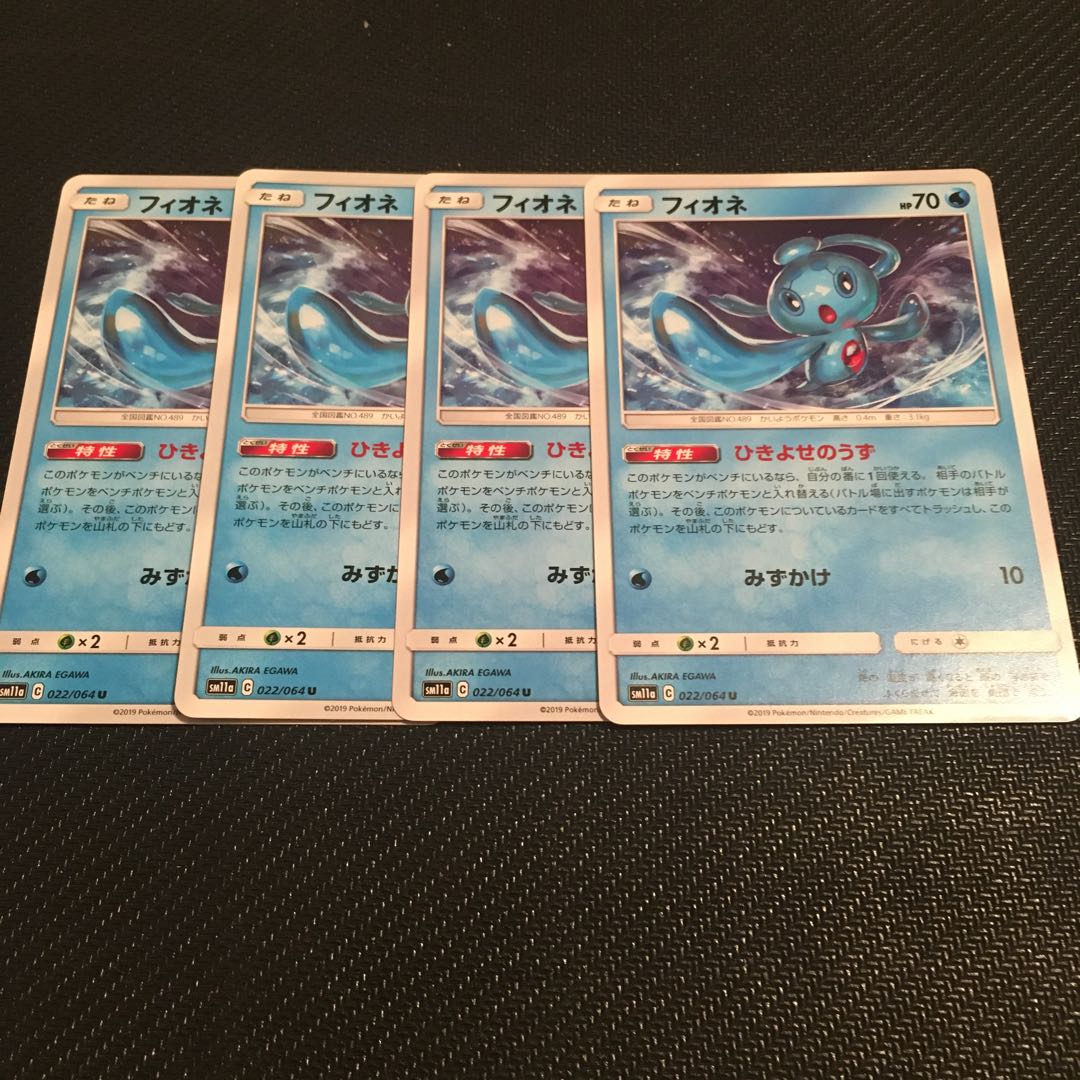 フィオネ4枚セット