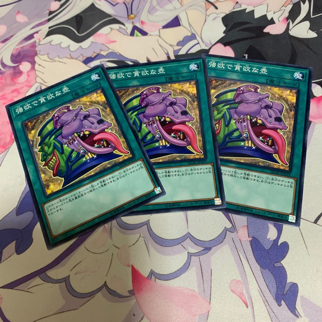 強欲で貪欲な壺 ノーマル