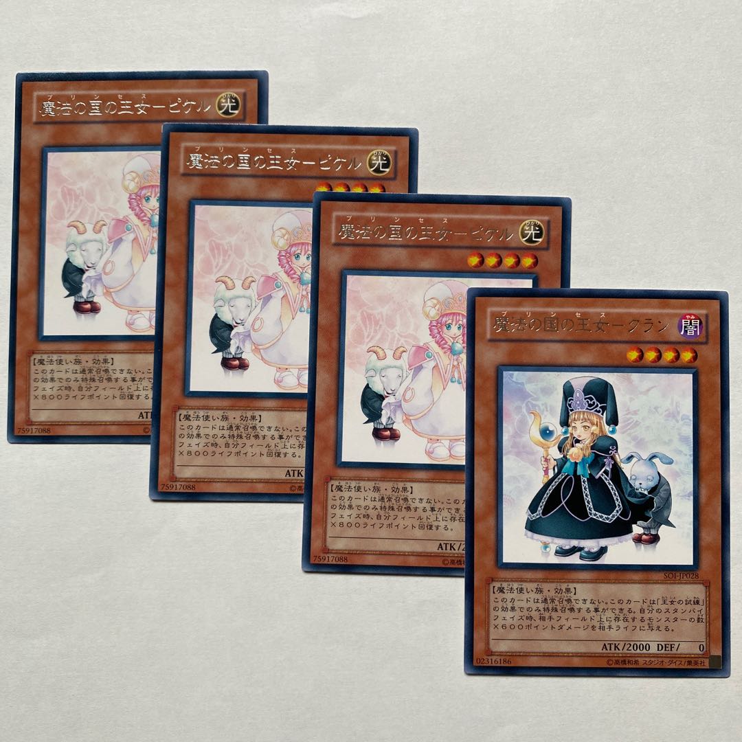 魔法の国の王女-ピケル クラン　レア