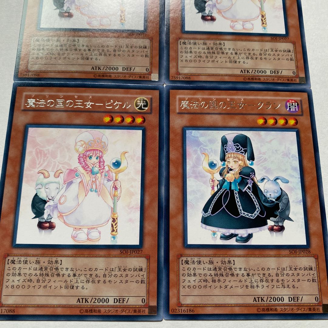 魔法の国の王女-ピケル クラン　レア