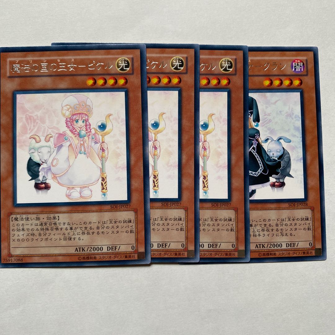 魔法の国の王女-ピケル クラン　レア