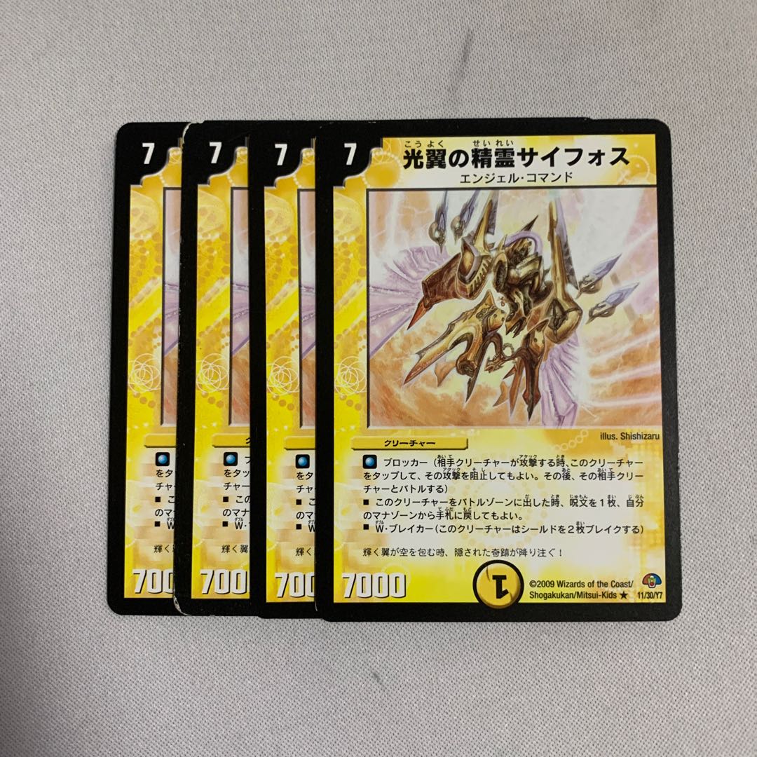 光翼の精霊サイフォス