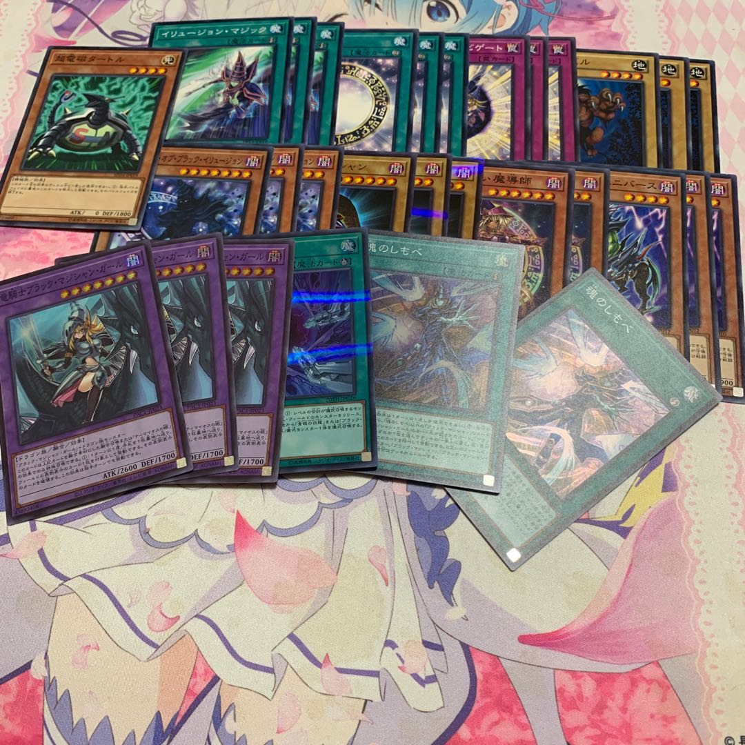 ブラック・マジシャン　魂のしもべ