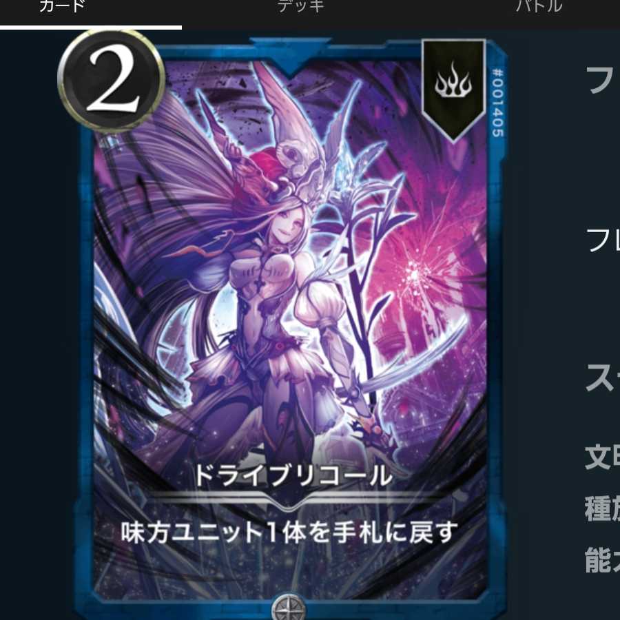 ドライブリコール