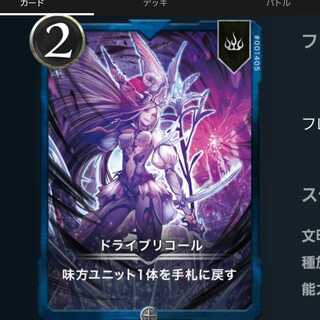 ドライブリコール