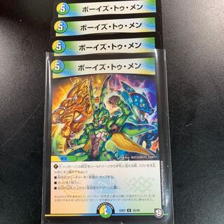 ボーイズトゥメン４枚