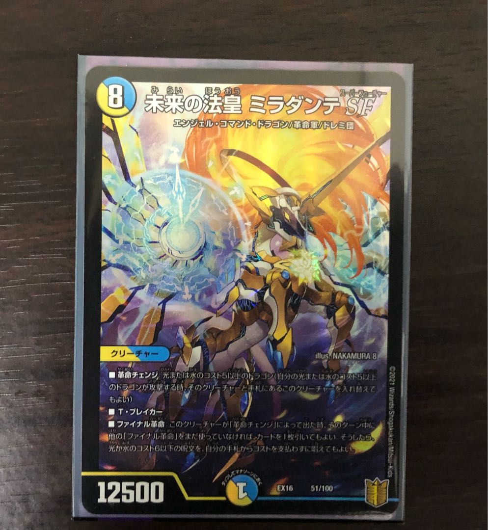 未来の法皇 ミラダンテSF