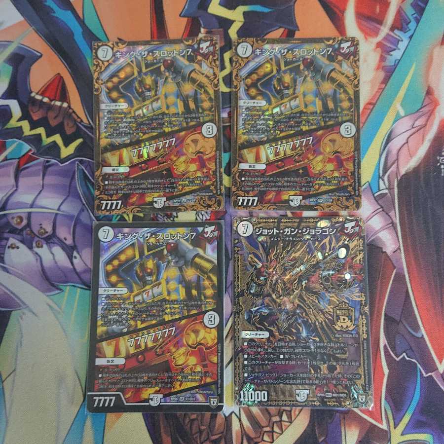 キング・ザ・スロットン7|7777777とおまけ