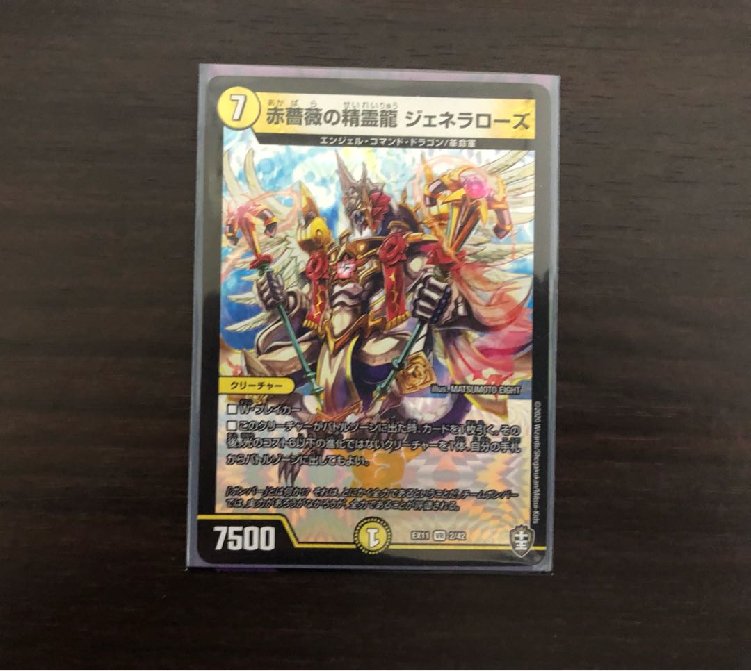 赤薔薇の精霊龍 ジェネラローズ VR