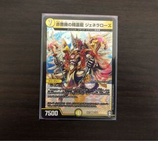 赤薔薇の精霊龍 ジェネラローズ VR