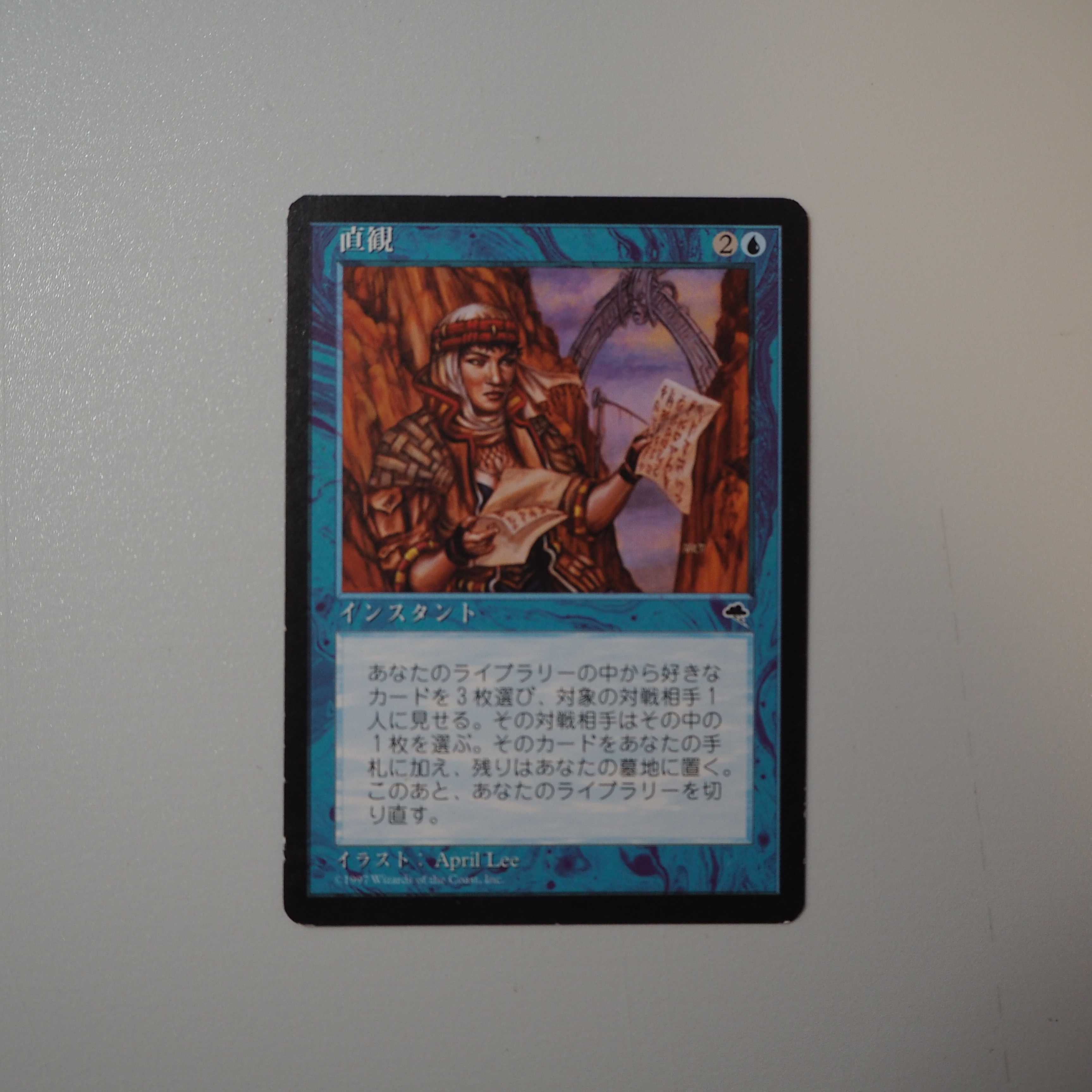 【値下】直観(テンペスト)