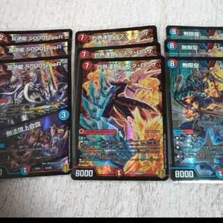 反逆龍 5000typeR｜無法頂上会議 2セット