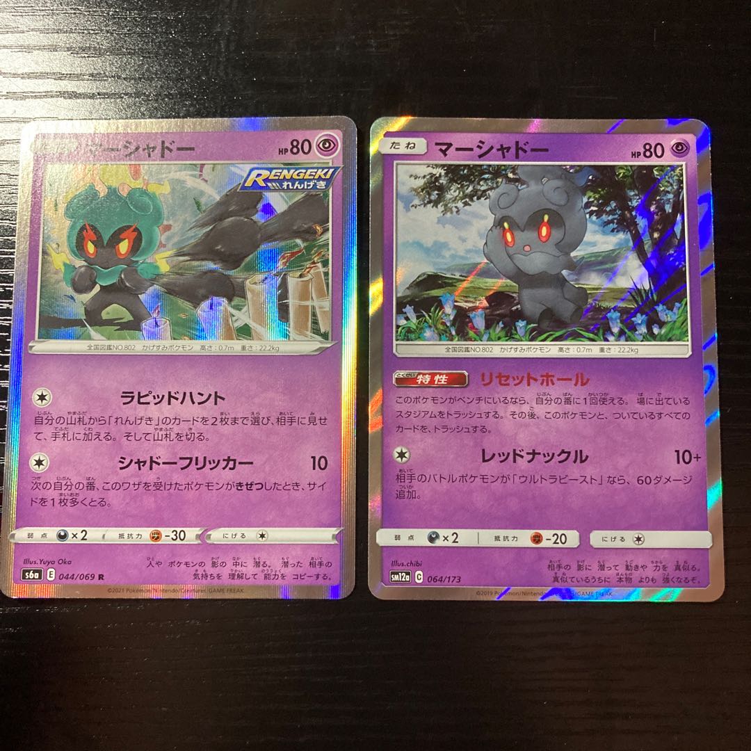 マーシャドー Rの通販 ピロンくん 良い評価1000突破セール中 Magi トレカ専用フリマアプリ