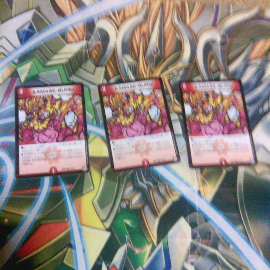 カマセバーン 1枚