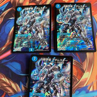 アダムスキー 3枚