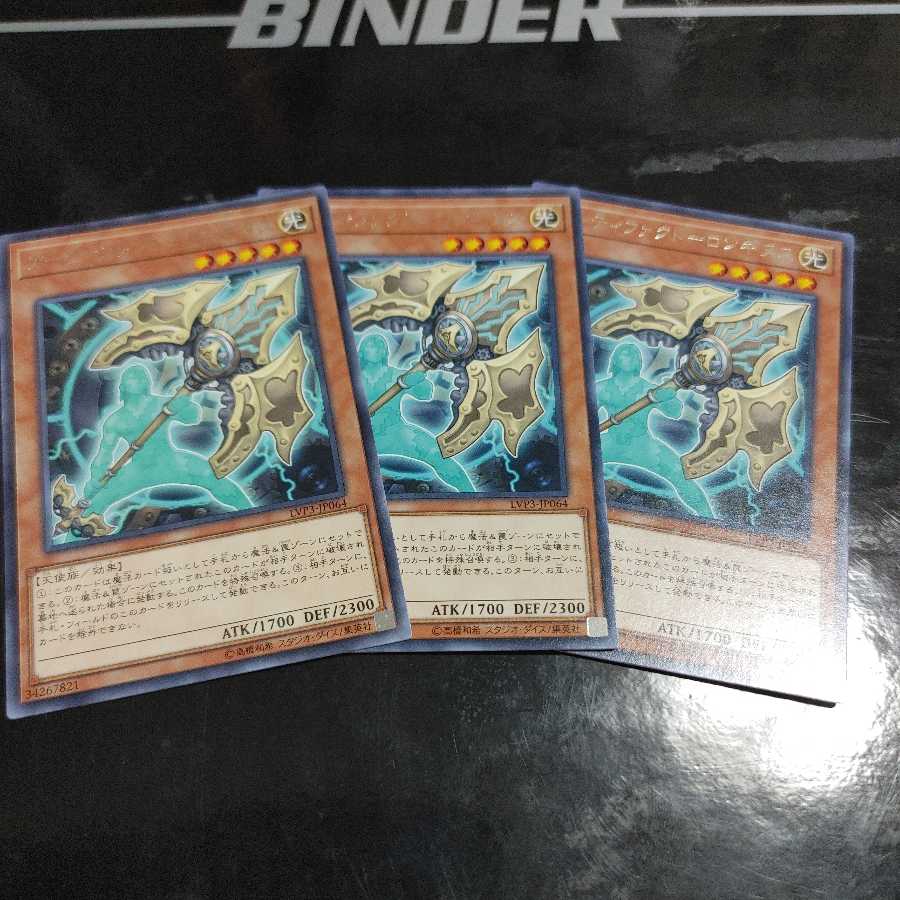 【最終値下げ】アーティファクト-ロンギヌス レア　三枚