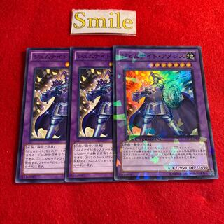 ジェムナイト・アメジス#1152