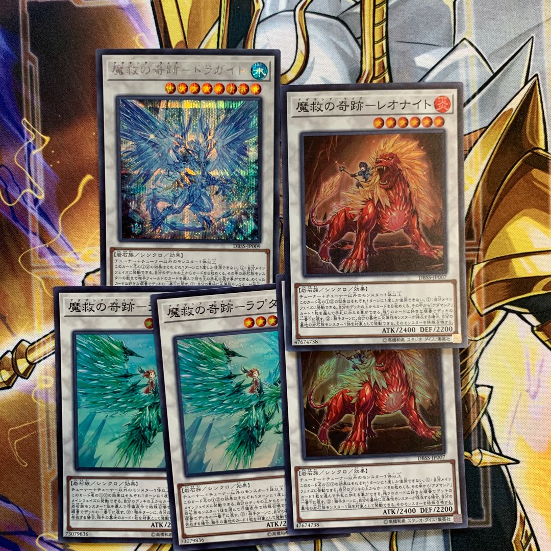 魔救の奇跡-ドラガイト シークレットレア　アダマシア