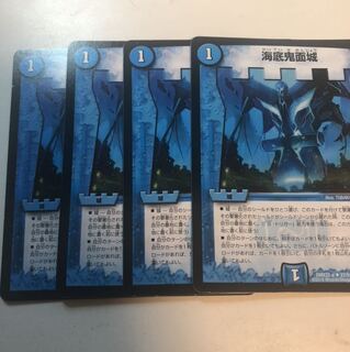 ｢即日発送｣ 海底鬼面城