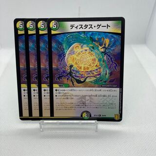 専用 単騎連射＋@ ディスタス・ゲート