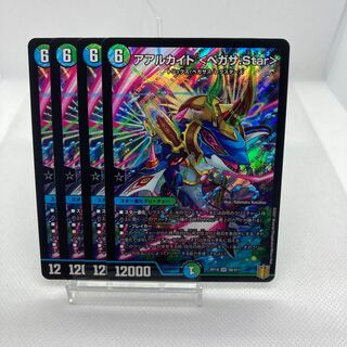 アアルカイト <ペガサ.Star>