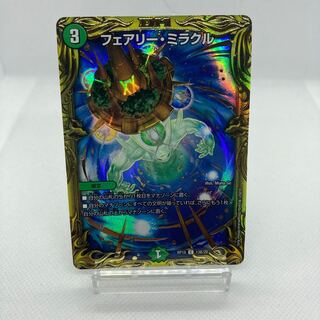 フェアリー・ミラクル B