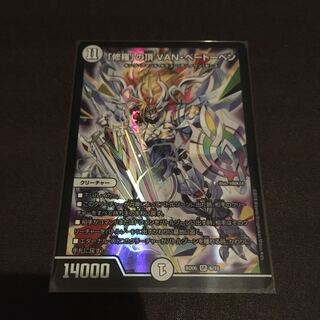 修羅の頂VANベートーベン　