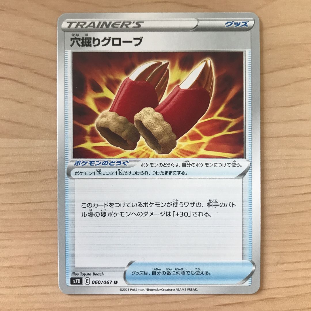 【1枚40円】穴掘りグローブ　s7D 在庫4枚