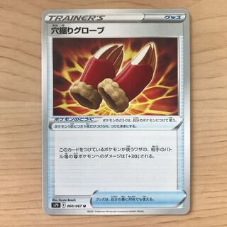 【1枚40円】穴掘りグローブ　s7D 在庫4枚