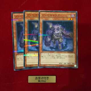 ゾンビキャリア パラレル ノーマル