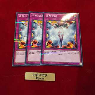 虚無空間 パラレル ノーマル